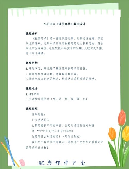 早教感知认知课程教案