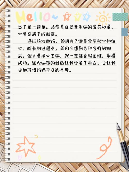 成长的故事初中的450