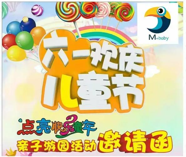 早教中心开业活动小结