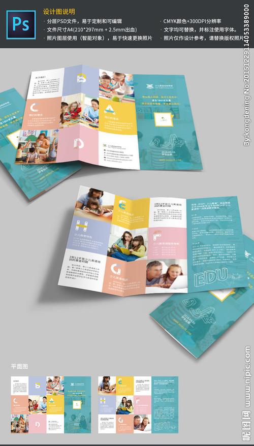 常州幼儿英语早教价格