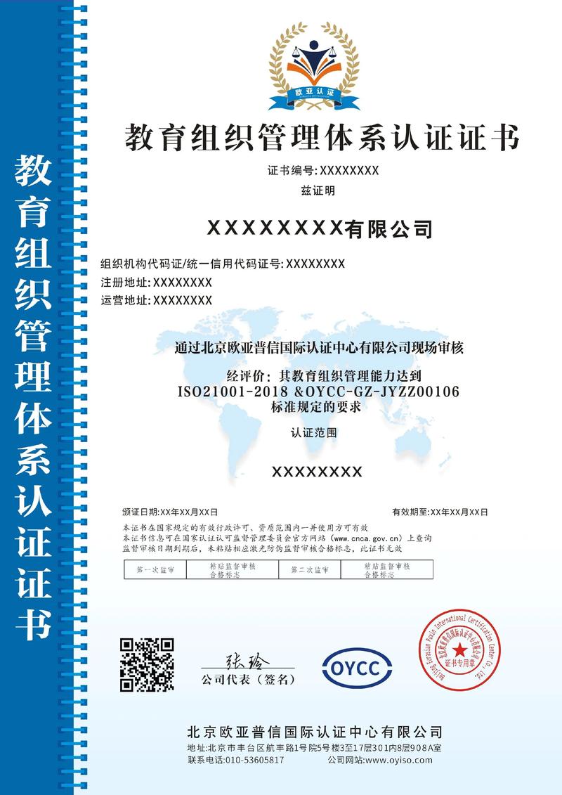 南京国际早教资格认证