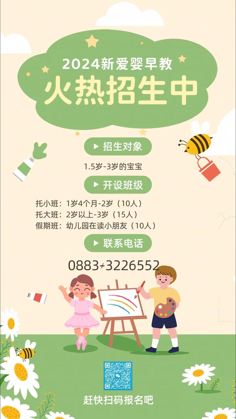 早教中心宣传活动目的