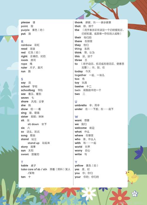 小学三年级英语 外研版
