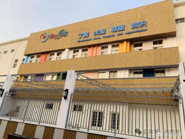 金色摇篮早教加盟骗局