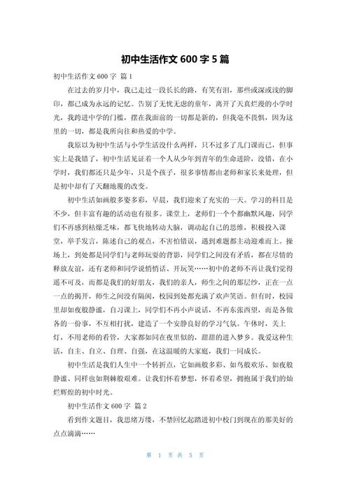 作文杀年猪600字初中