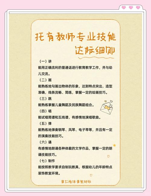 早教老师应有哪些能力