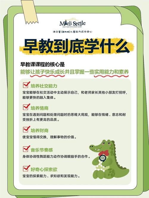 早教老师应有哪些能力