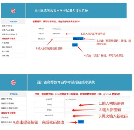 四川省中小学继续教育网