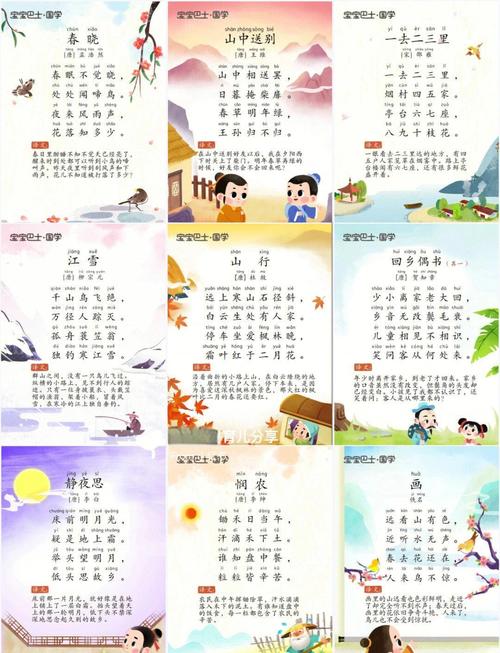 宝宝早教100首古诗