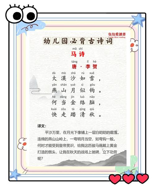 宝宝早教100首古诗