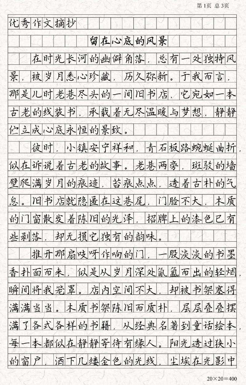 幸福在心底作文初中作文