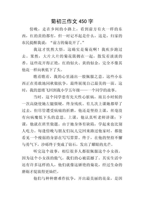 叙述文450字作文初中