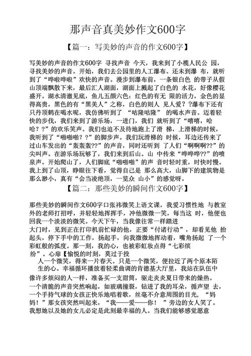 奶奶的声音作文初中作文