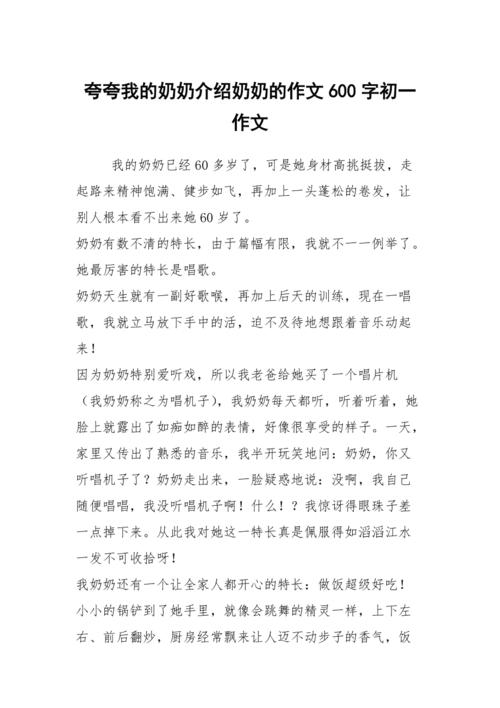 奶奶的声音作文初中作文