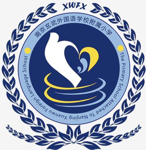 玄武外国语学校附属小学