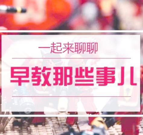 柳州积木宝贝科学早教