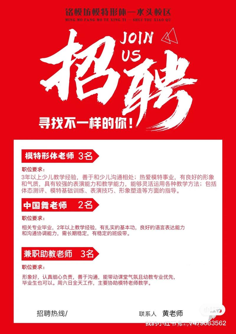 大连早教老师招聘要求