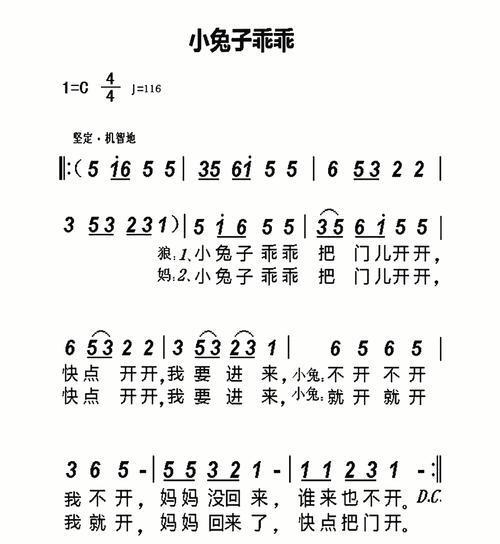 儿童早教歌 小兔乖乖