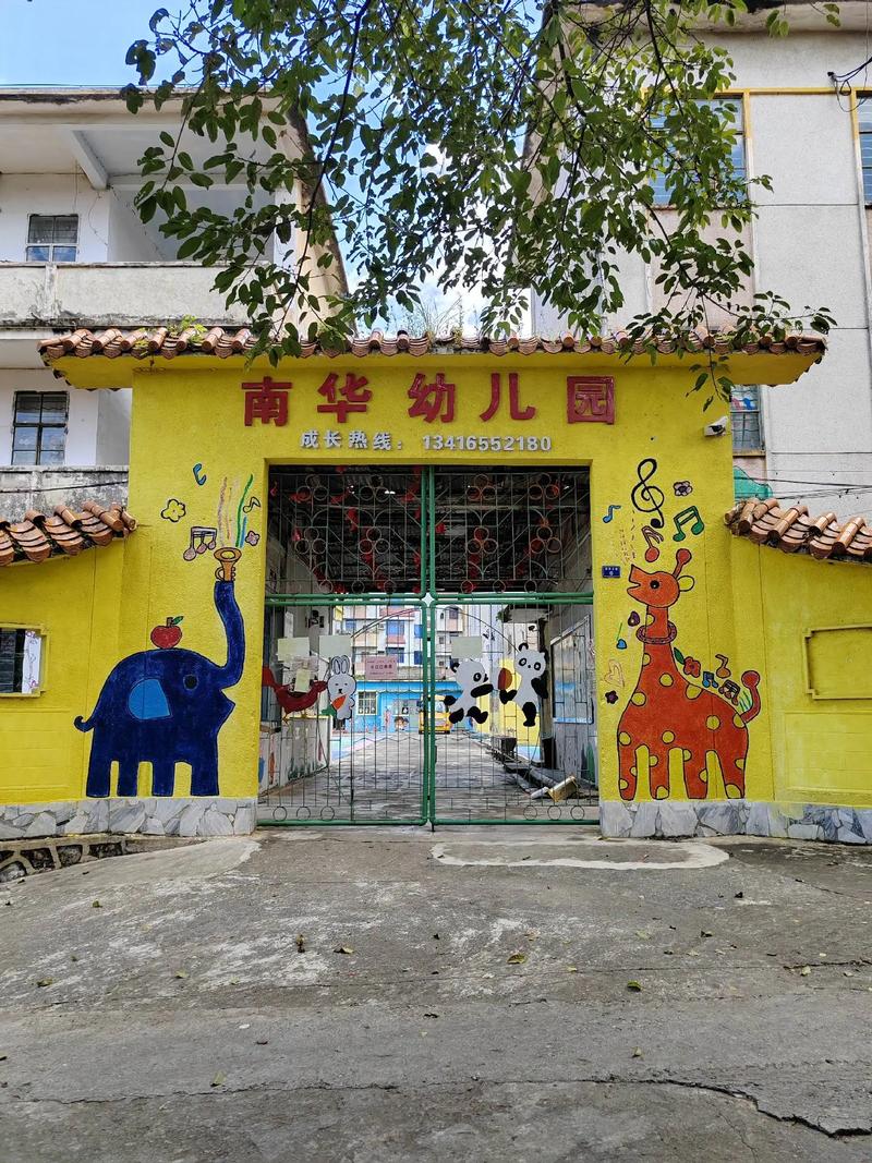 梅县江南车站早教中心