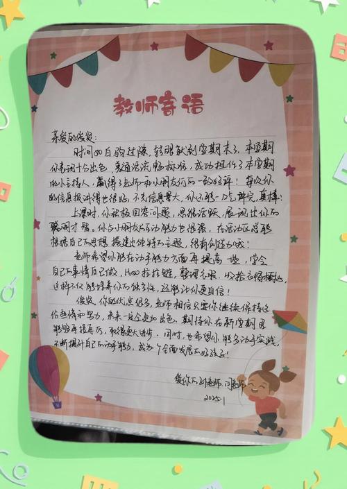 早教毕业家长寄语老师