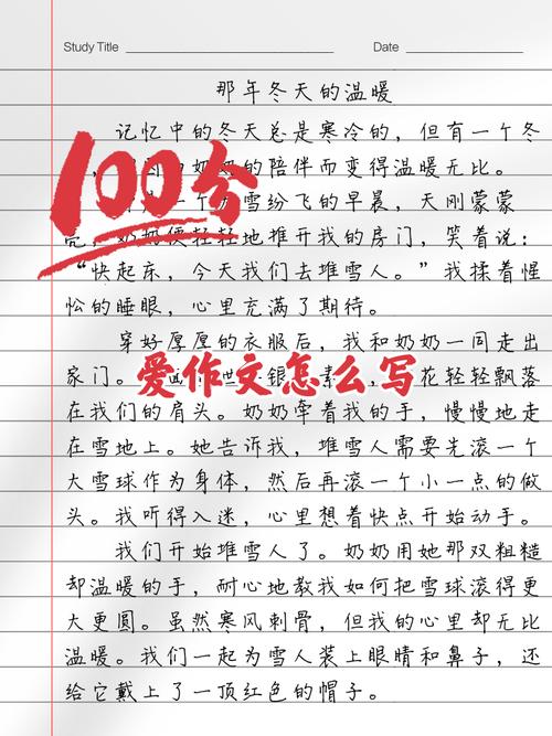 爱的表达600作文初中