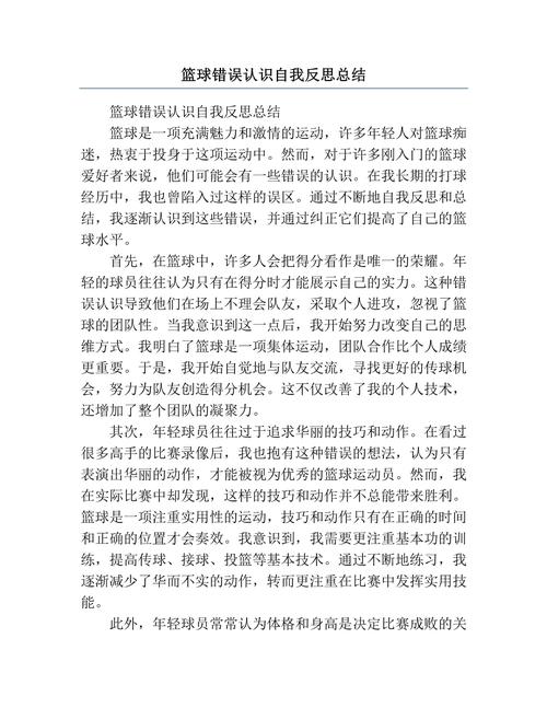 小学生篮球社团活动总结