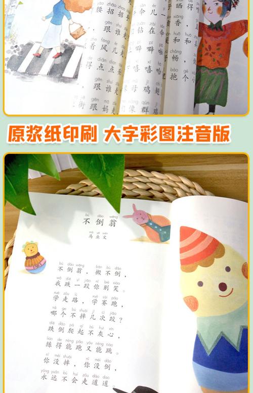 适合一年级小学生看的书