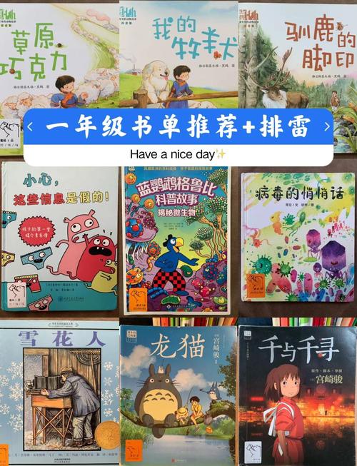 适合一年级小学生看的书