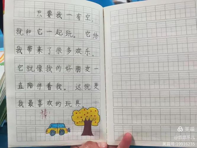 我喜欢小学里的什么事情