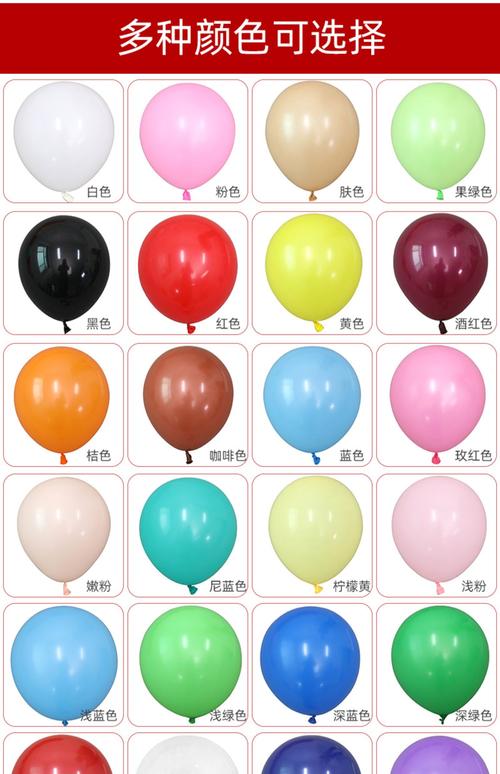 气球认识颜色早教视频