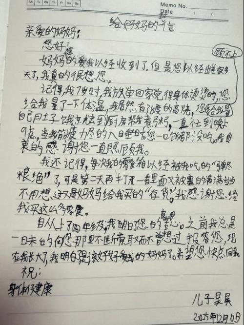 牵挂家600字初中作文