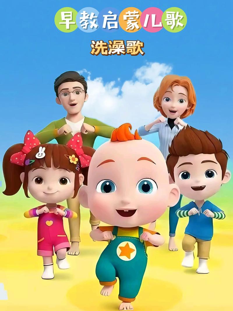 下载婴儿早教儿歌视频