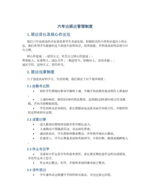 小学多媒体教室管理制度