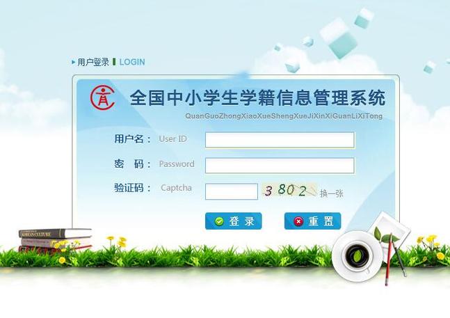 北京市小学入学服务系统