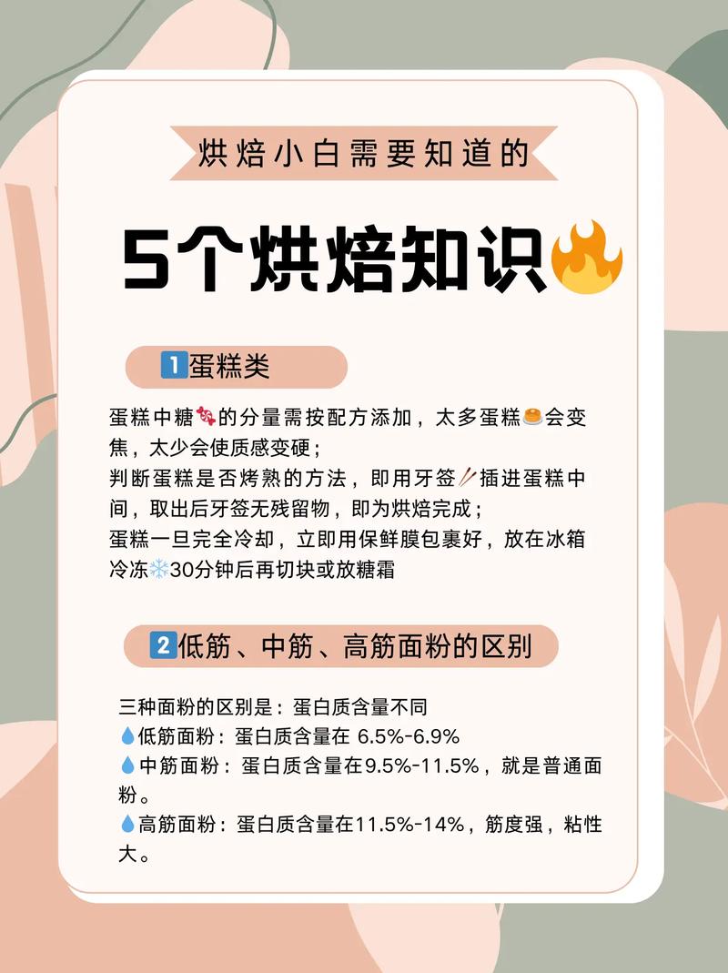 早教中心烘焙活动方案