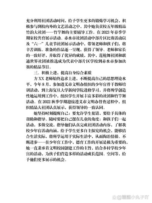 小学优秀辅导员事迹材料