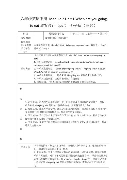 英语早教农场教案范文