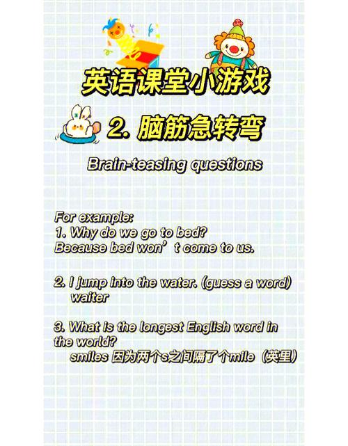 小学三年级英语课堂游戏