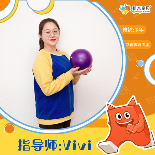 积木宝贝早教老师学历