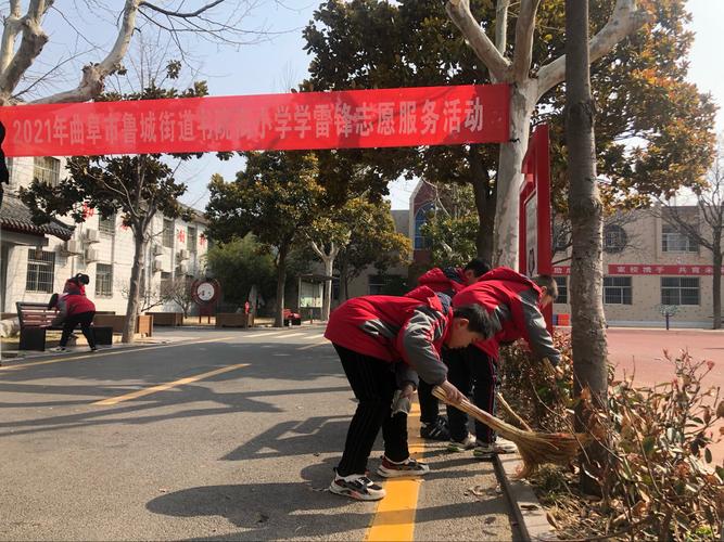 曲阜市书院街道中心小学