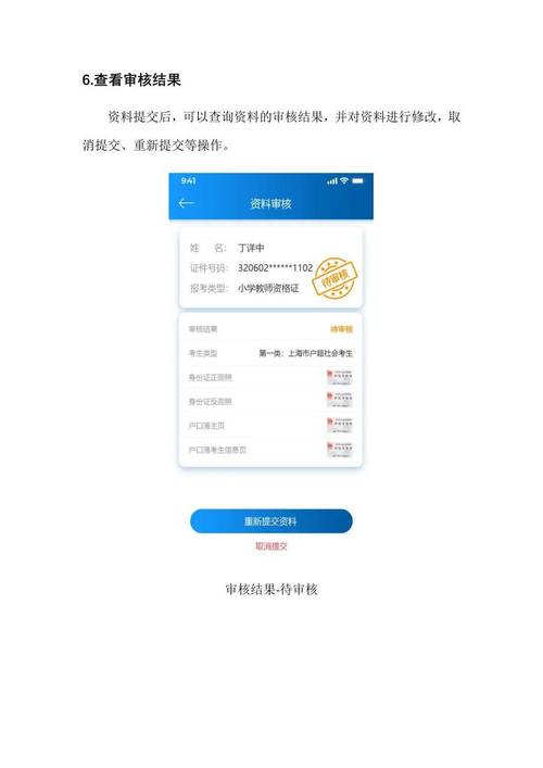 小学教师资格证音乐面试