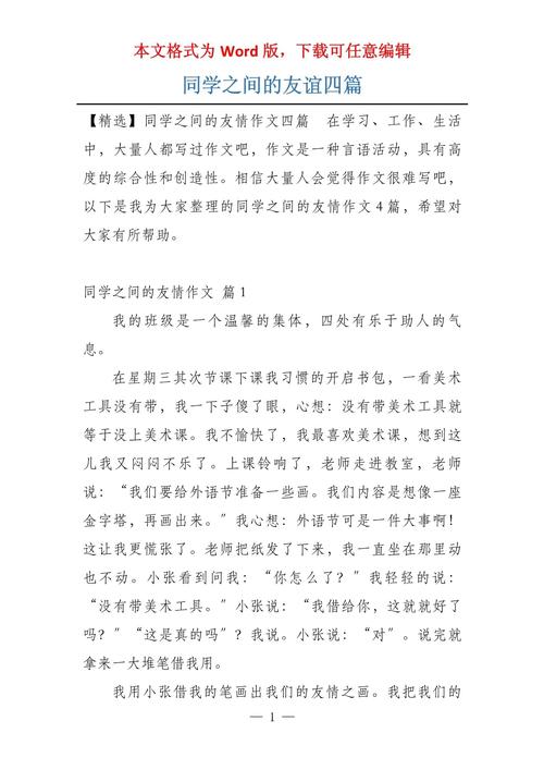 怎么与同学相处初中作文