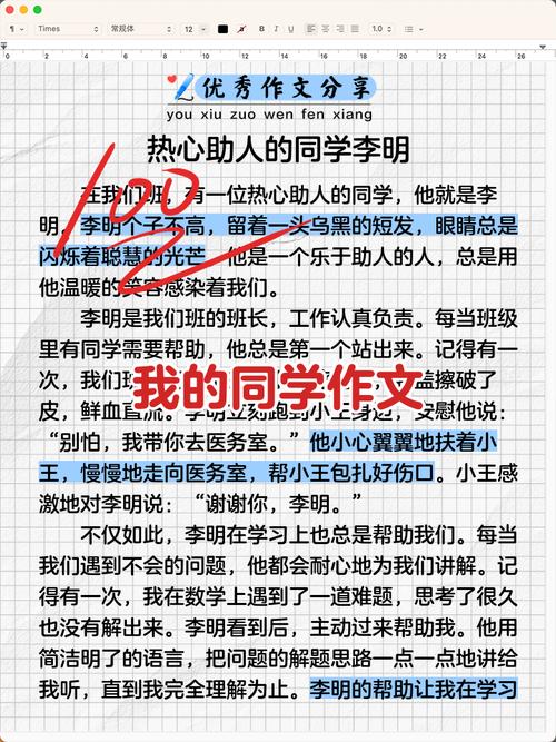 怎么与同学相处初中作文