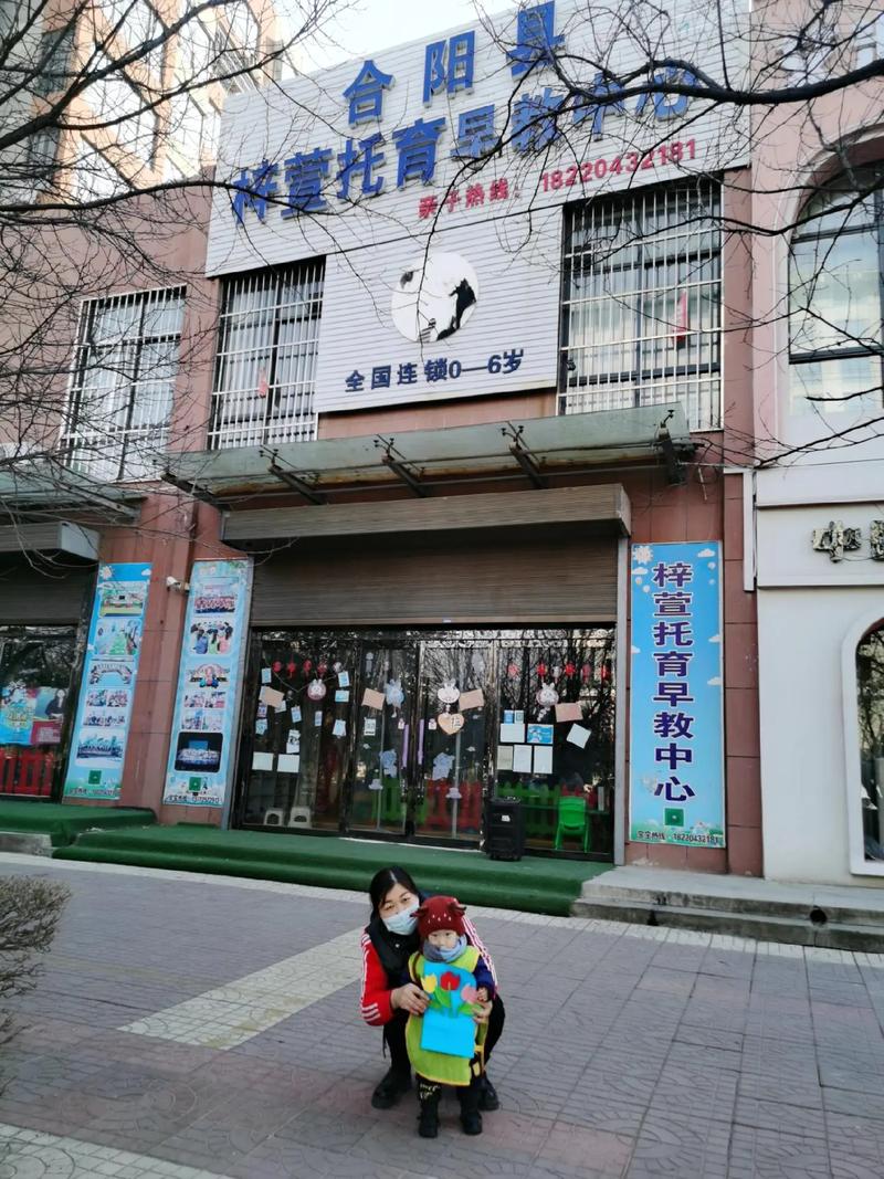 滨州沾化所有早教地址