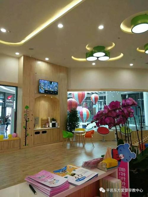 东方爱婴早教中心沈阳