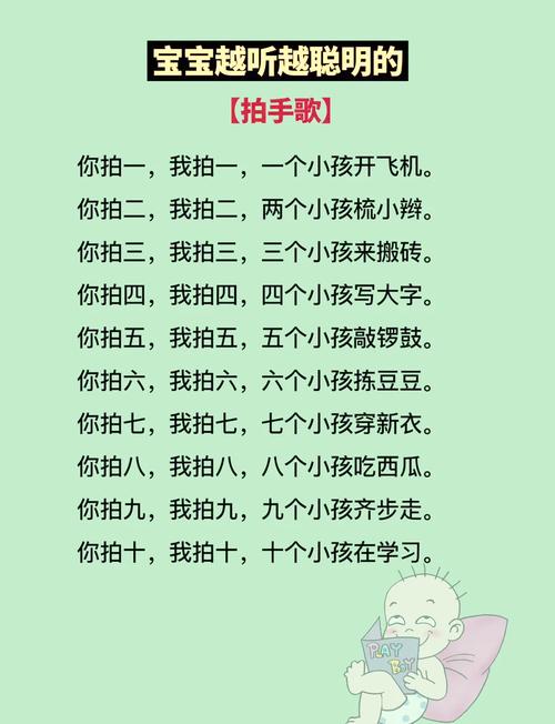 早教儿歌 小手放肩上