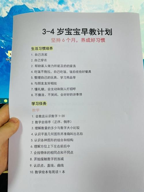 科学育儿早教活动简报