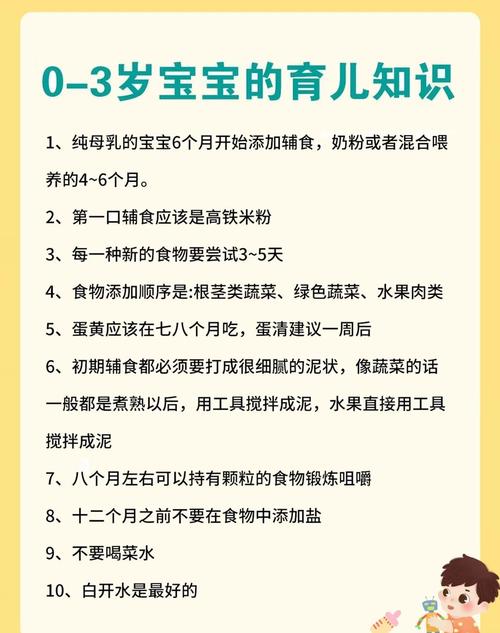 科学育儿早教活动简报