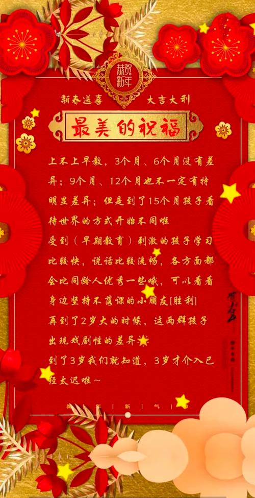 早教中心年会活动方案