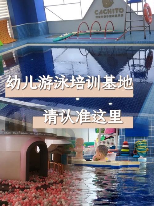 儿童早教游泳中心课程